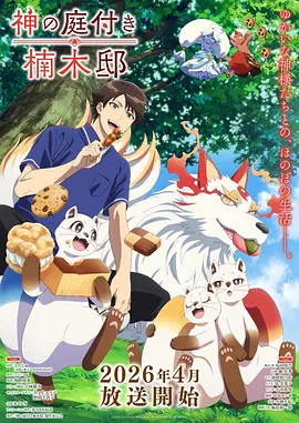 墨线江湖 国产漫画改编漫剧